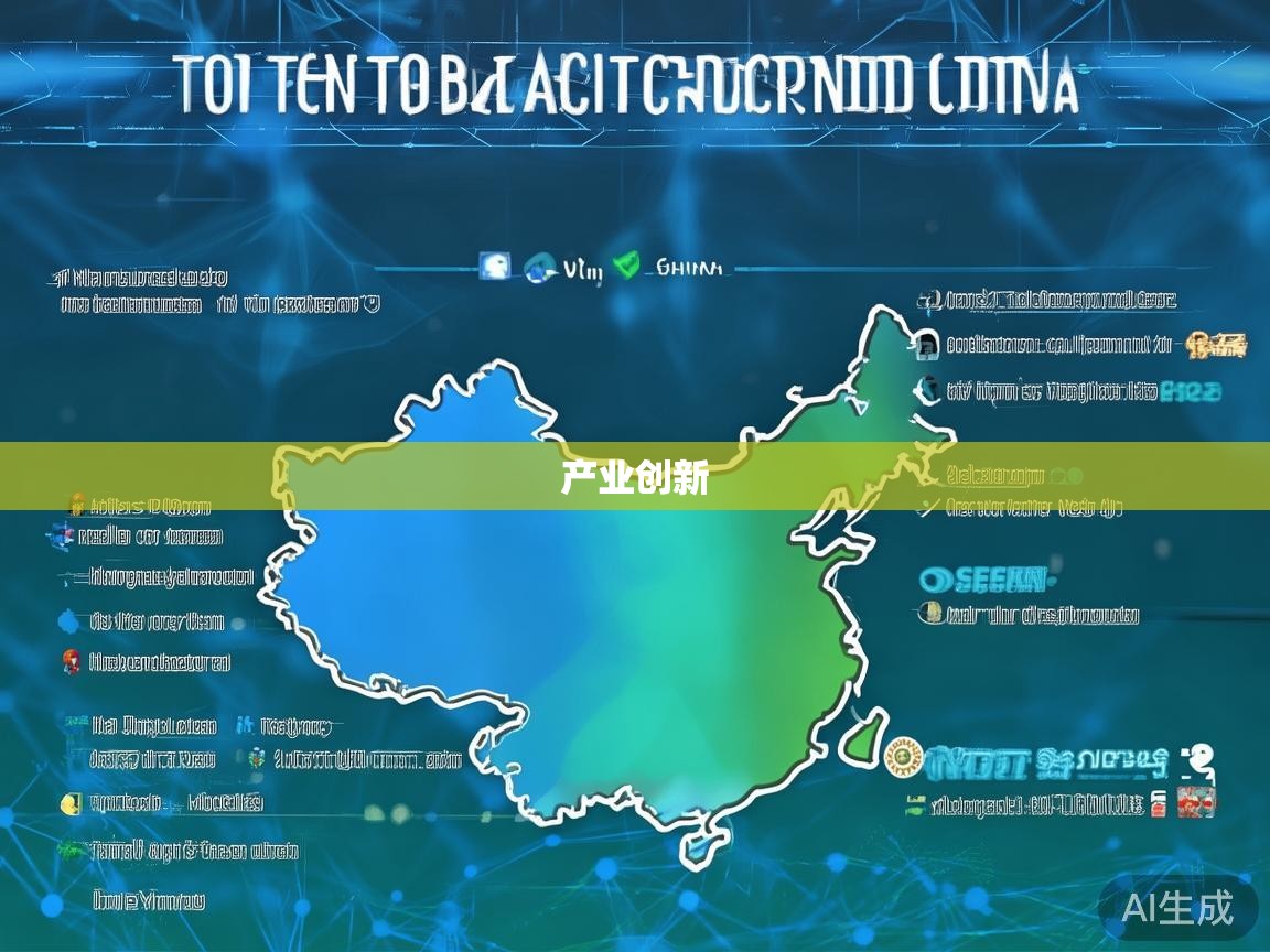 全国十大区块链企业介绍